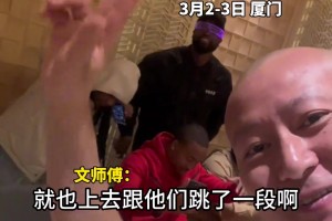 韦德烧烤店连唱两天歌 师傅：大哥在哪上班？韦德：我NBA刚退休