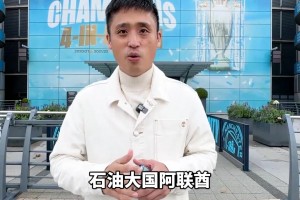 足球队也能富可敌国？深入揭秘曼城总部！