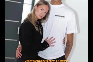 青木女友再怀孕！你们和好如初生儿养女，曼联球迷看得心在滴血