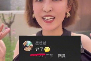 前央视美女主持人❗️杨茗茗发问：我这样算老吗？