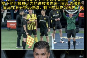 能守得住？ESPN：半场2球领先，沙欣用安东换下最具活力的吉滕斯