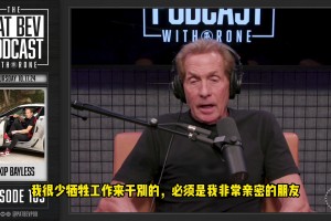 真爱！Skip：老婆比不上我的工作 不会因她而错过詹姆斯比赛