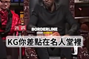 此前巴克利KG的互喷！巴克利：你还没进名人堂！KG：你没冠军