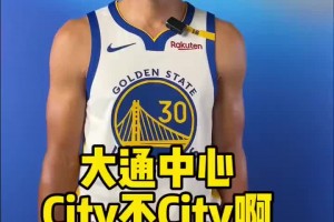 库里领衔勇士全队说中文：大通中心city不city啊