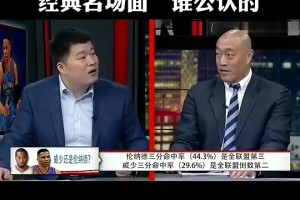 经典中的经典！殳海：詹姆斯已经31了，在走下坡路了