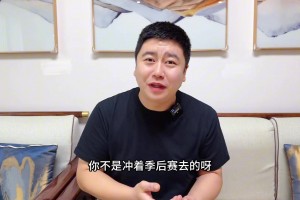 篮球博主大史：好家伙，湖人不是冲季后赛去啊，这是冲冠去啊