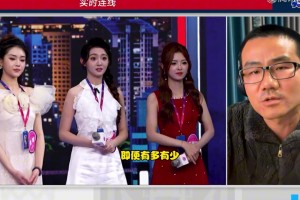 女主播选拔大赛 徐静雨正襟危坐在淘汰阶段发言 把眼泪都憋回了