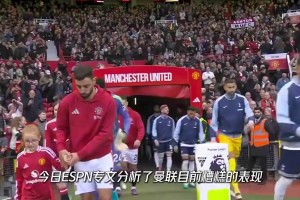 ESPN：滕哈赫必须为糟糕的引援负责，曾力推8500万镑买安东尼