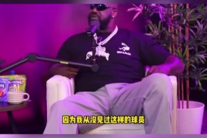 奥尼尔：库里看起来就像个上班族 我没见过反差感如此之大的球员