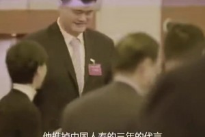 很大牺牲！于嘉：姚明当初因为篮协主席 拒绝了中国人寿天价代言