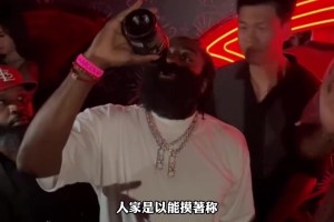 任冉：登哥泡酒吧不是以能喝著称，而是以能摸著称